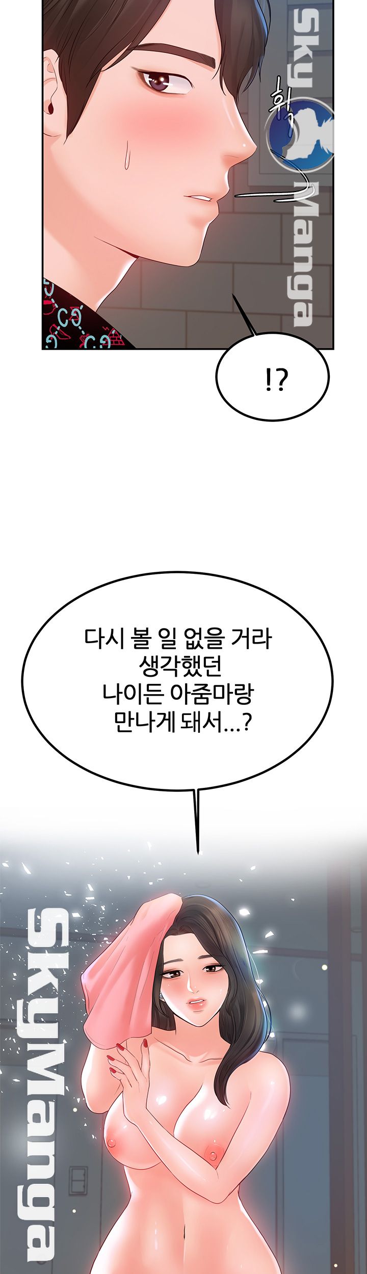 High Tension Raw Chapter 17 Page 33