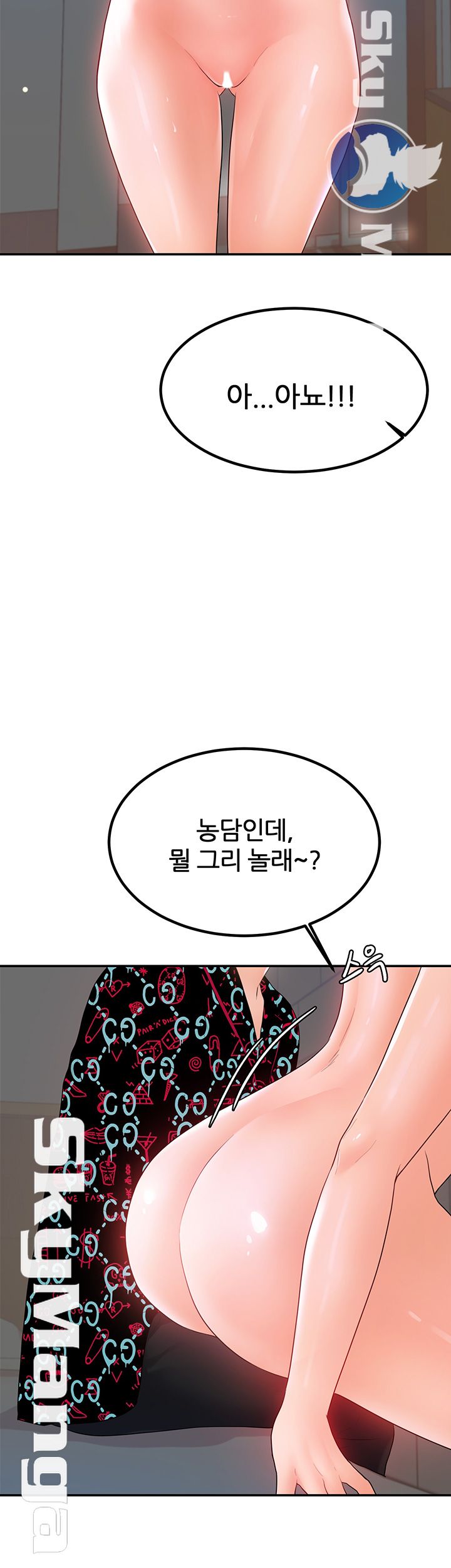 High Tension Raw Chapter 17 Page 34