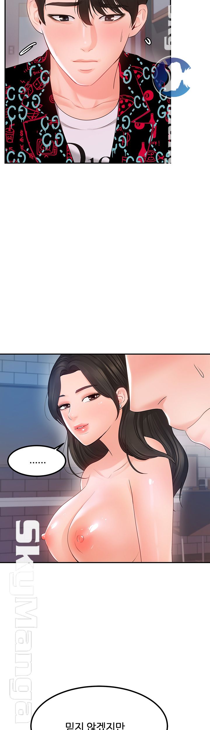 High Tension Raw Chapter 17 Page 37