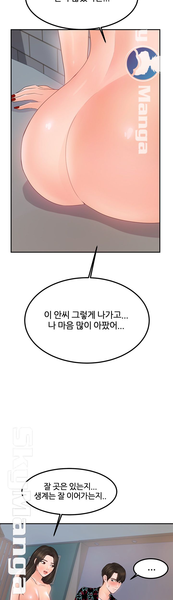 High Tension Raw Chapter 17 Page 38