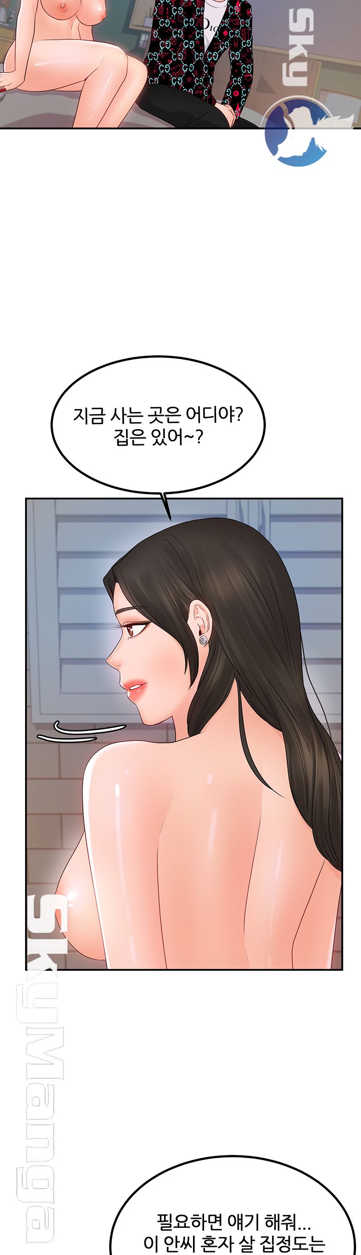 High Tension Raw Chapter 17 Page 39