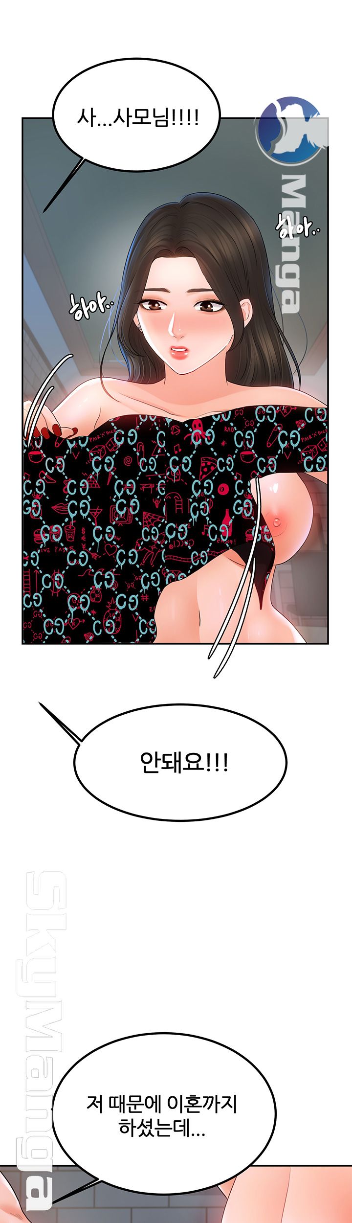 High Tension Raw Chapter 17 Page 46