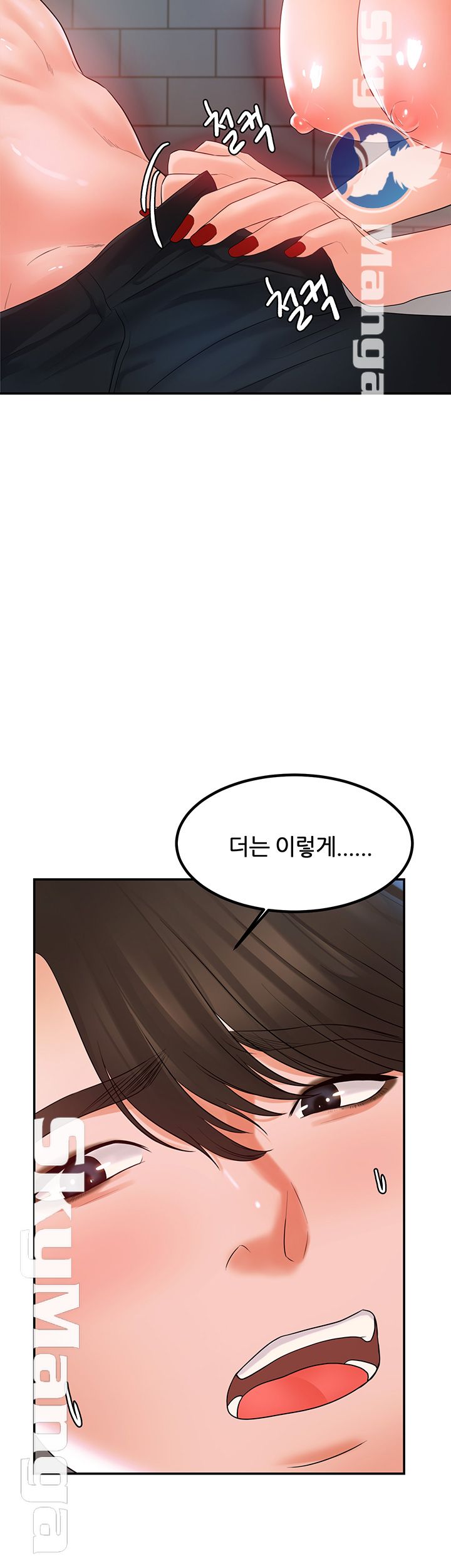 High Tension Raw Chapter 17 Page 47