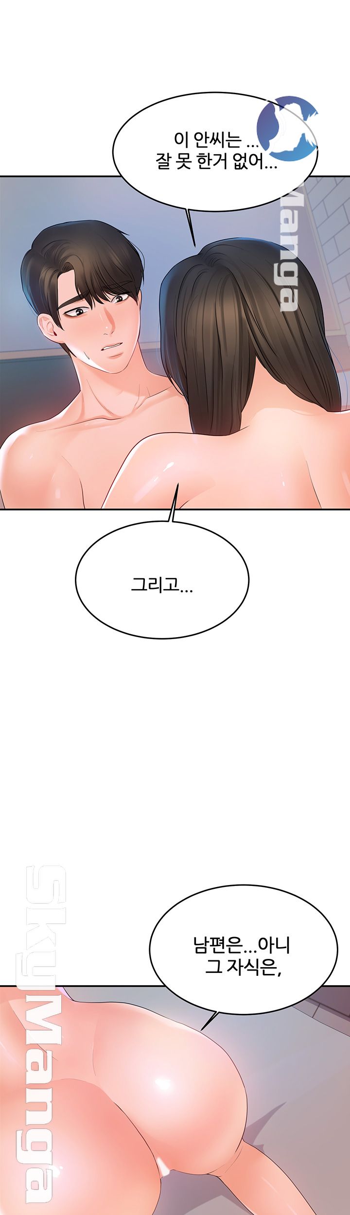 High Tension Raw Chapter 17 Page 52
