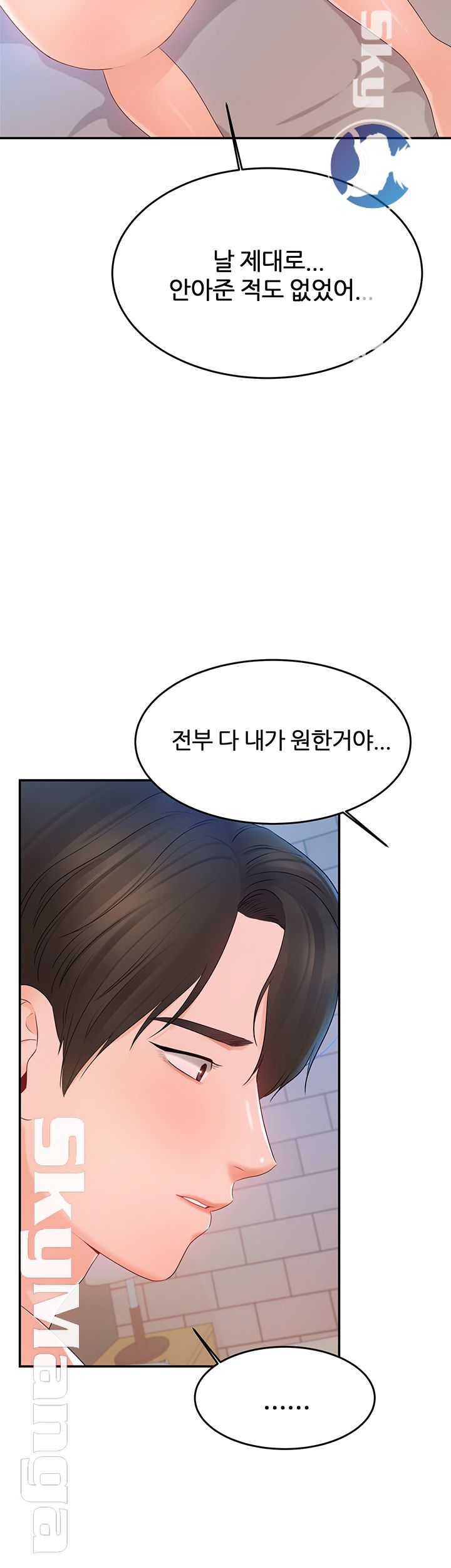 High Tension Raw Chapter 17 Page 53