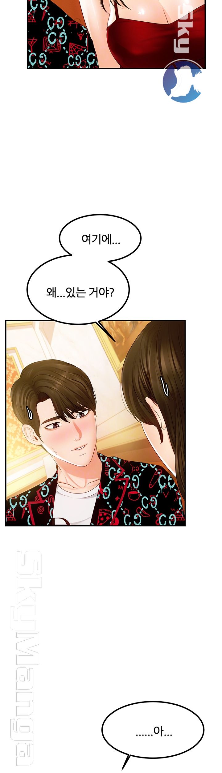 High Tension Raw Chapter 17 Page 8