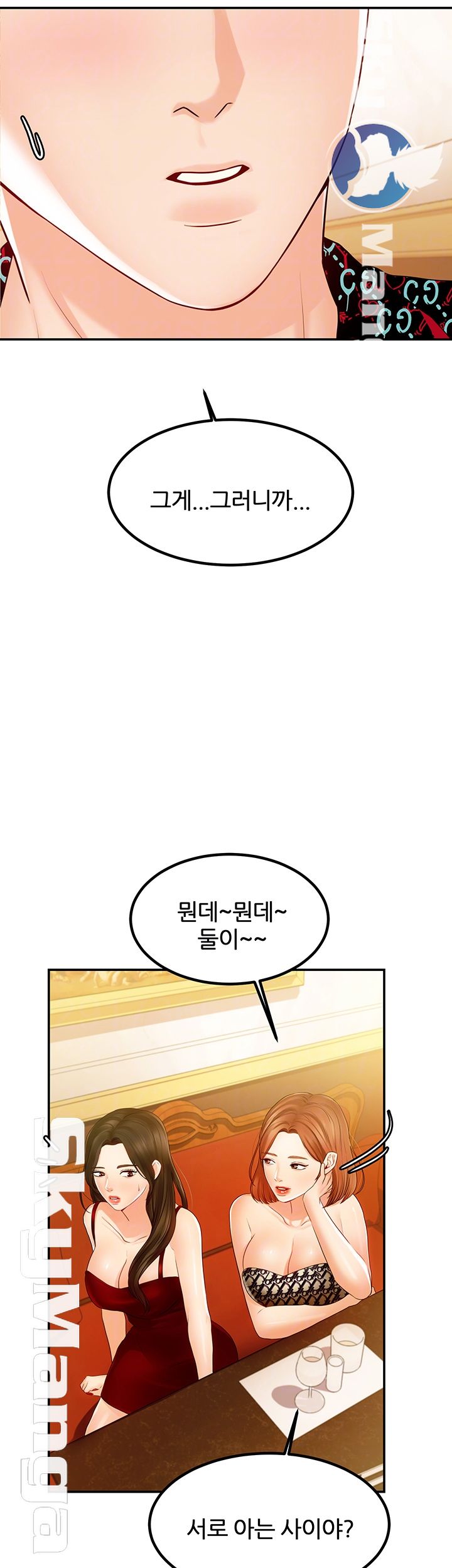 High Tension Raw Chapter 17 Page 9