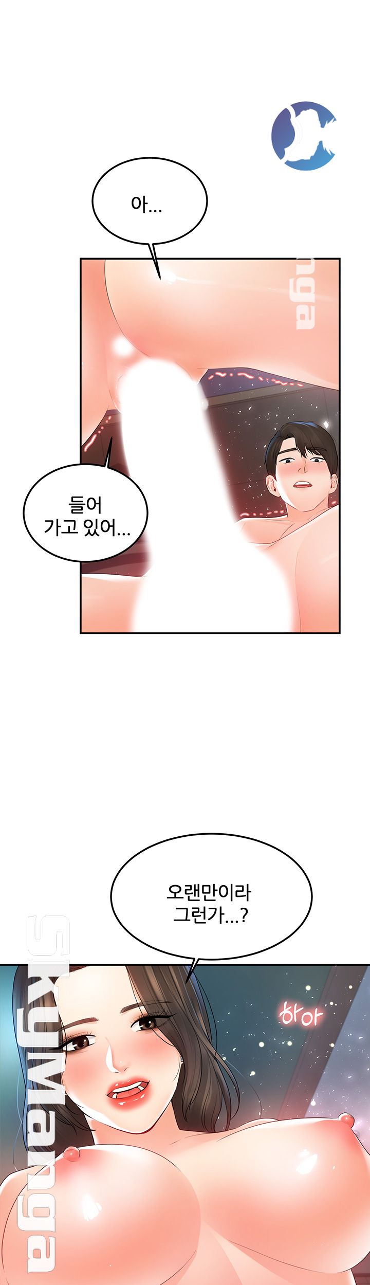 High Tension Raw Chapter 18 Page 10