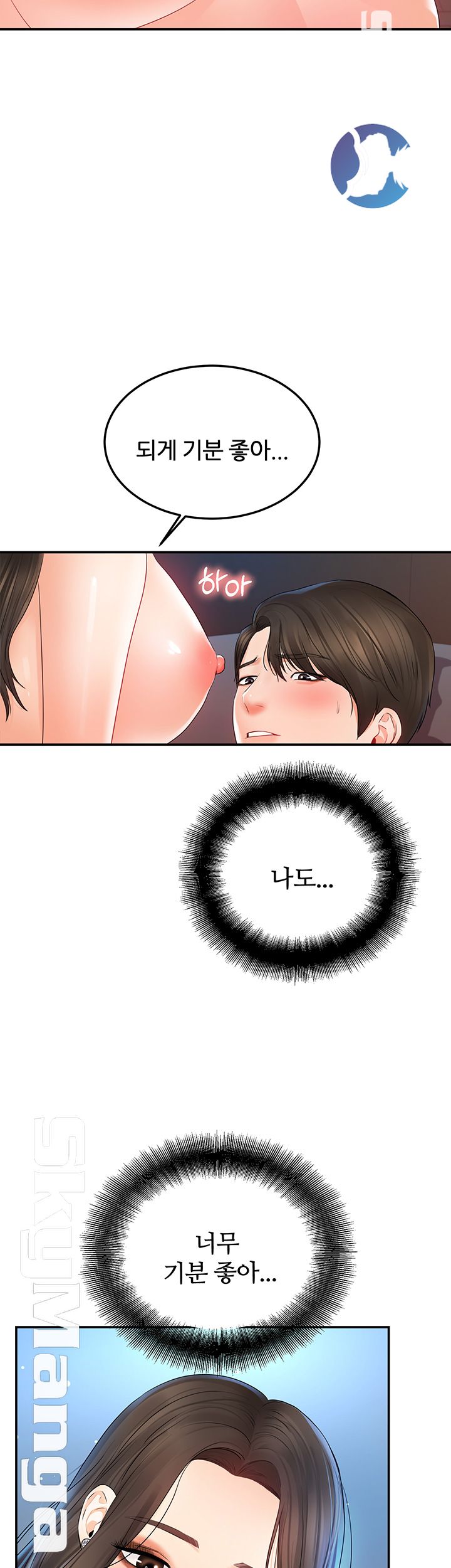 High Tension Raw Chapter 18 Page 11