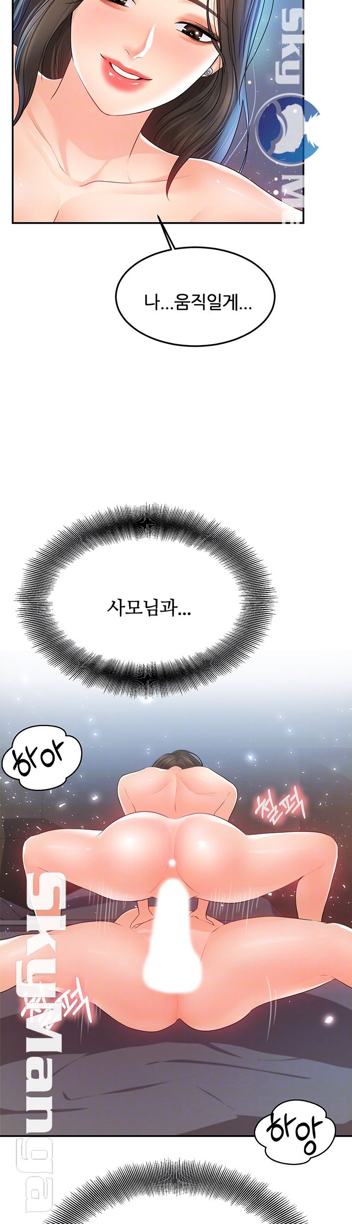 High Tension Raw Chapter 18 Page 12