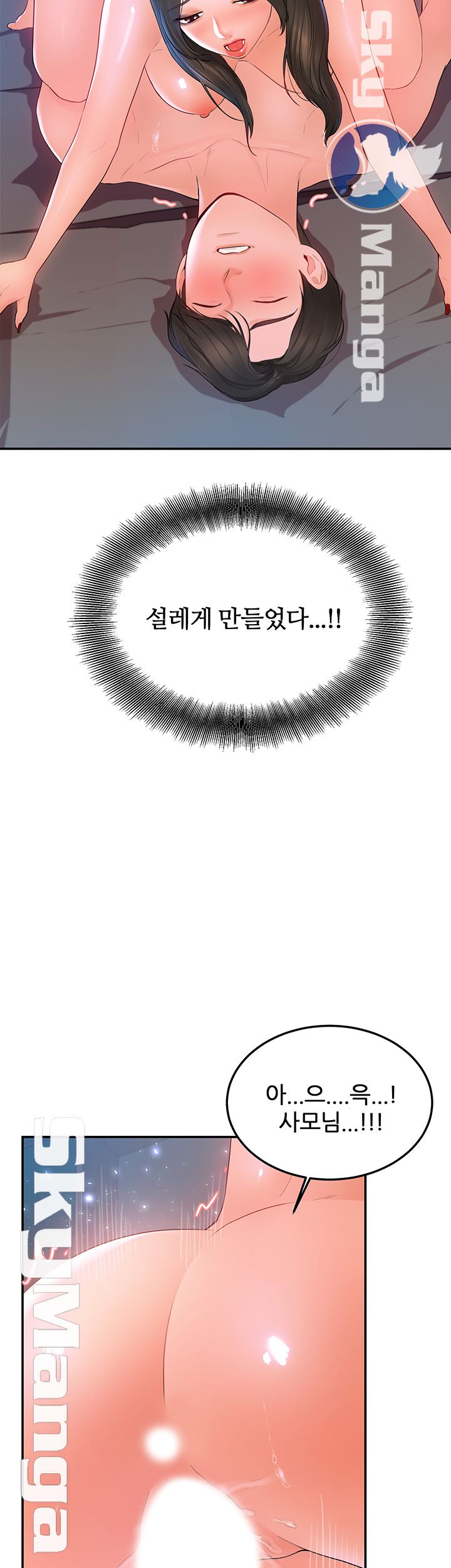 High Tension Raw Chapter 18 Page 15