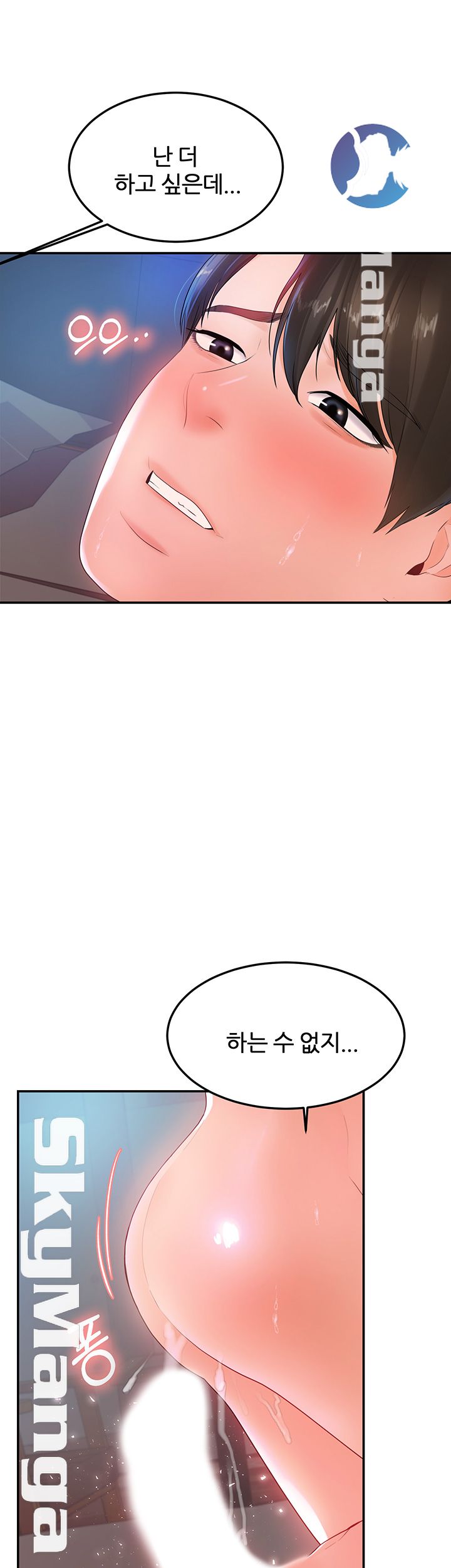 High Tension Raw Chapter 18 Page 20