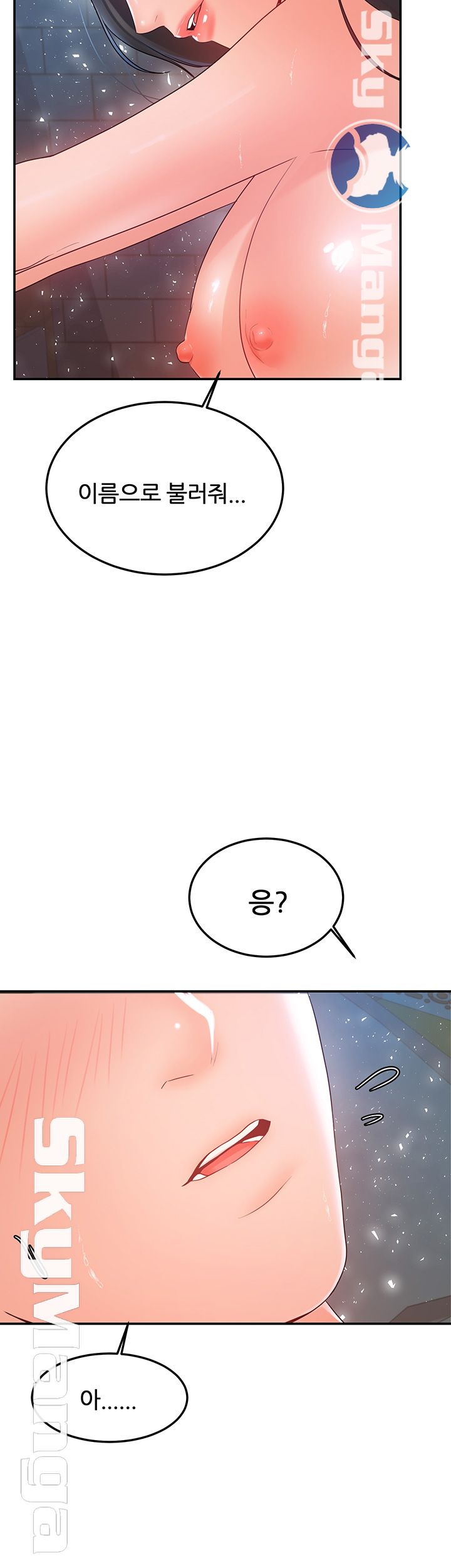 High Tension Raw Chapter 18 Page 33