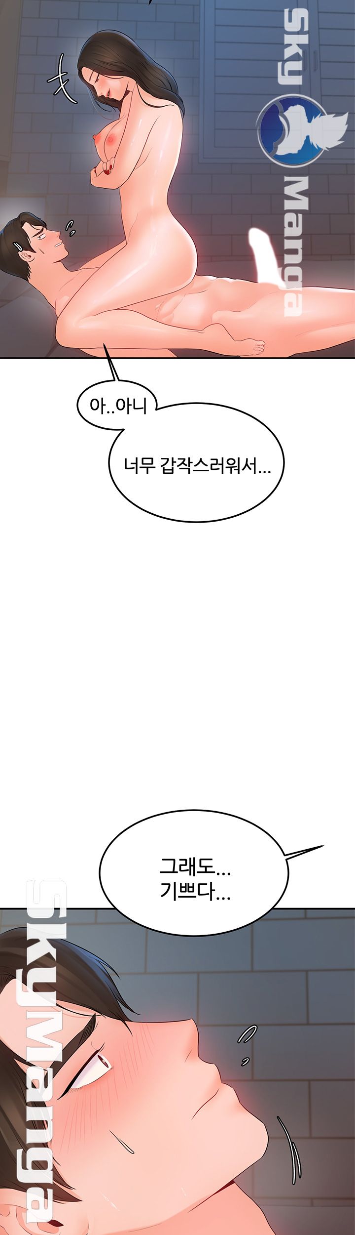 High Tension Raw Chapter 18 Page 35