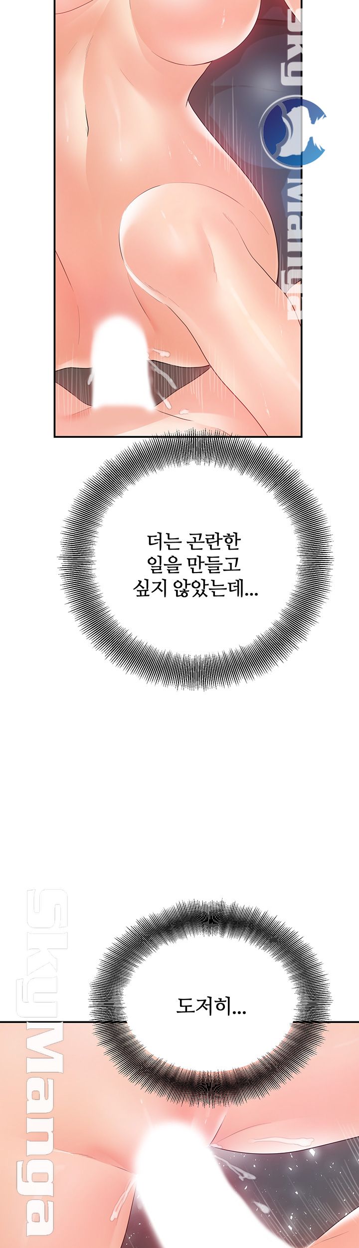 High Tension Raw Chapter 18 Page 43