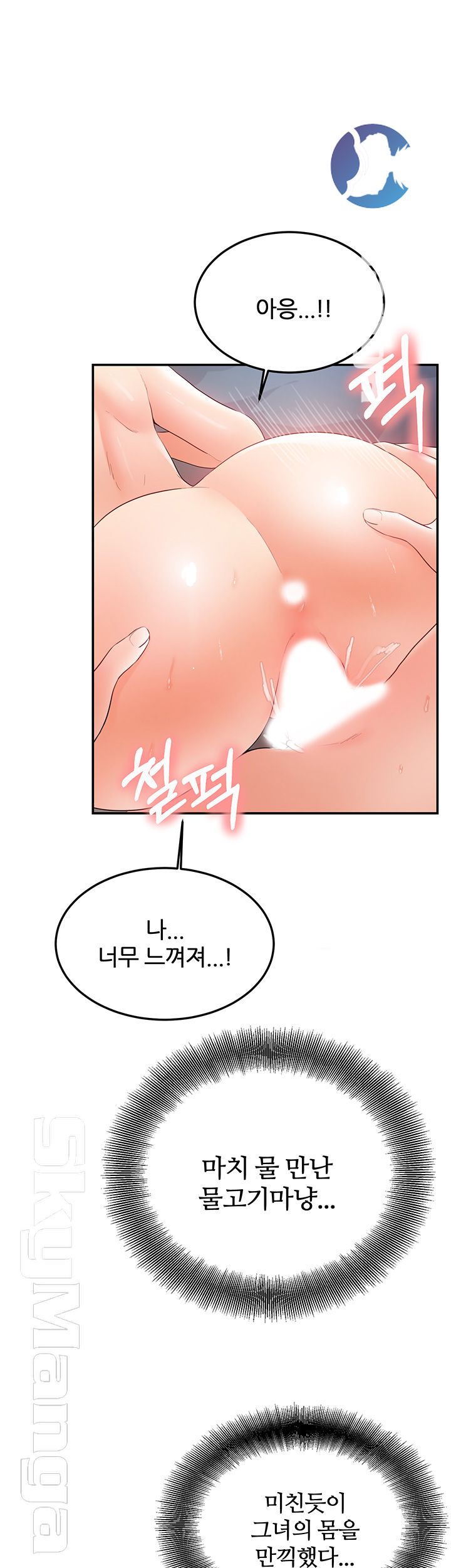 High Tension Raw Chapter 18 Page 45