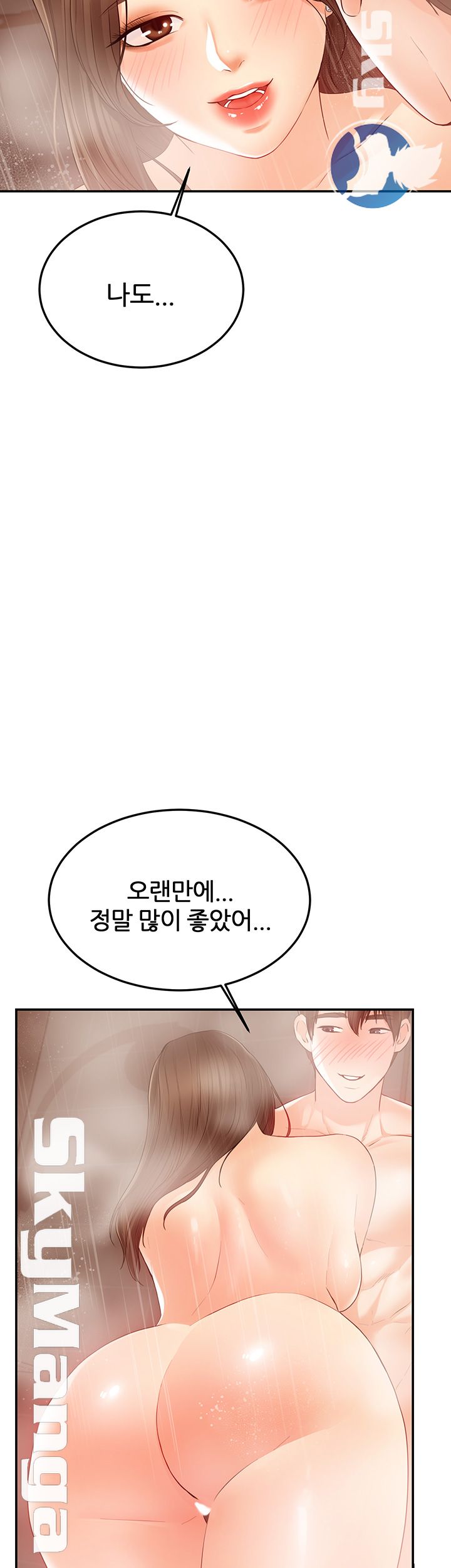 High Tension Raw Chapter 18 Page 55