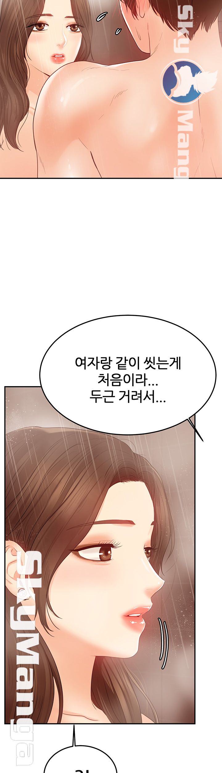 High Tension Raw Chapter 18 Page 58