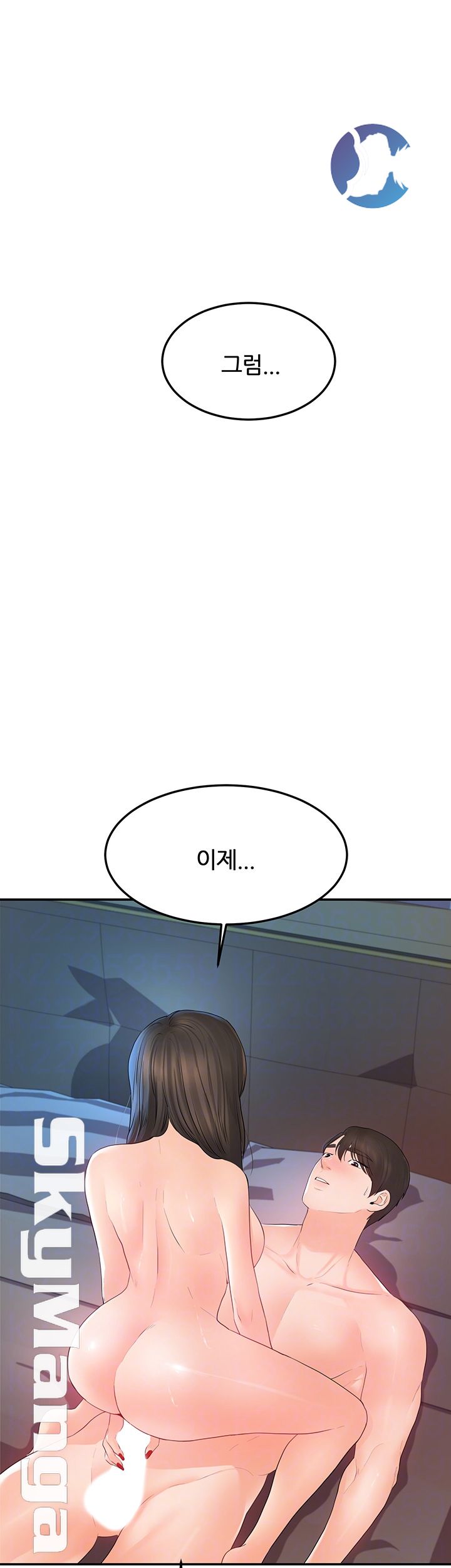 High Tension Raw Chapter 18 Page 6