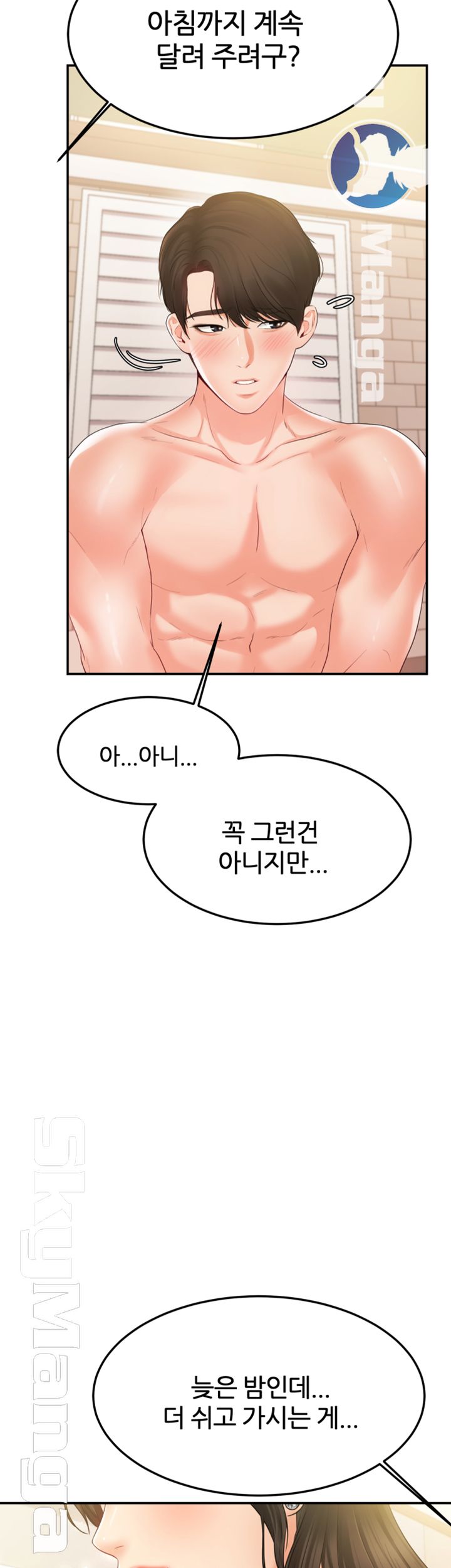 High Tension Raw Chapter 19 Page 17