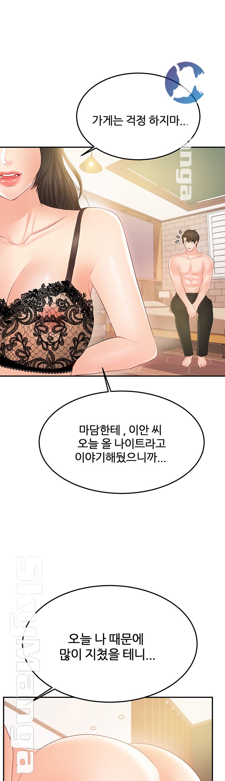 High Tension Raw Chapter 19 Page 20