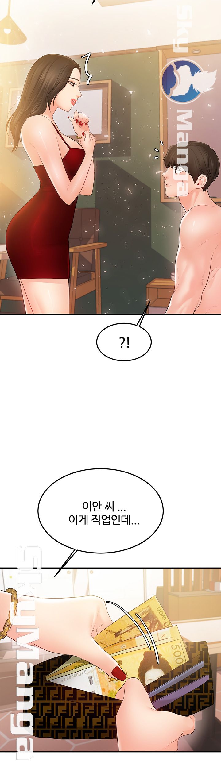 High Tension Raw Chapter 19 Page 25