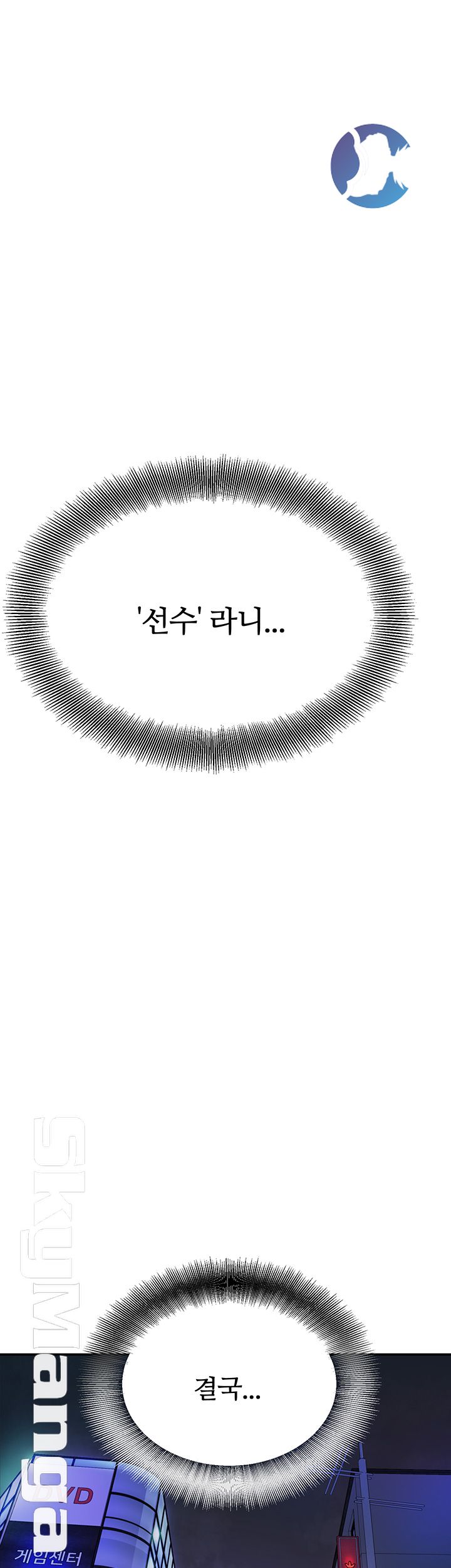 High Tension Raw Chapter 19 Page 30