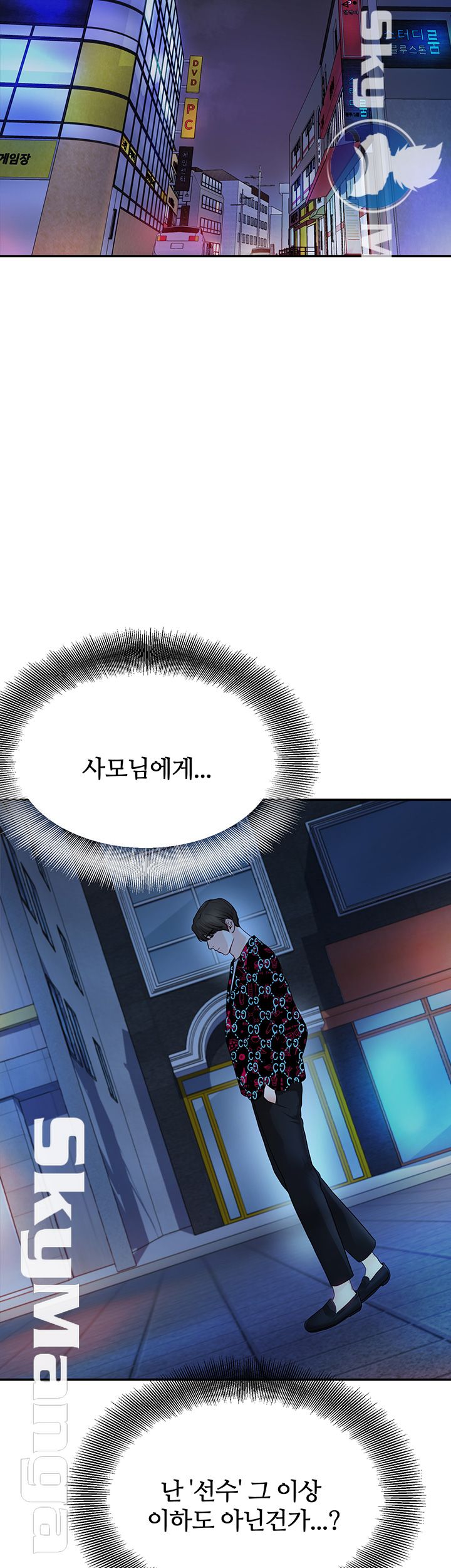 High Tension Raw Chapter 19 Page 31