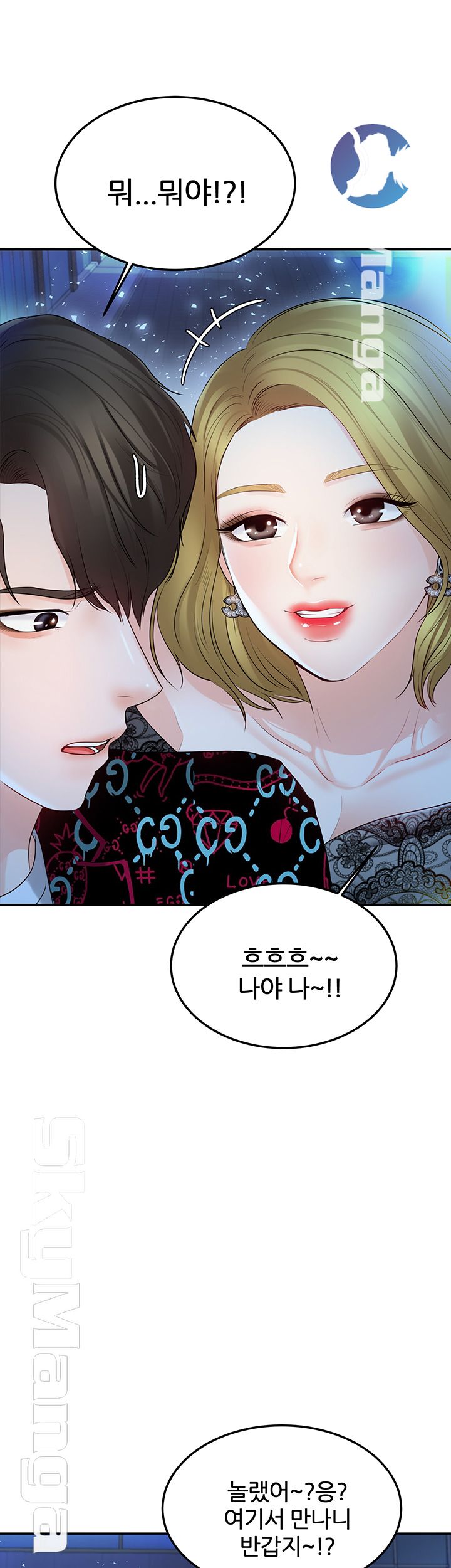 High Tension Raw Chapter 19 Page 34