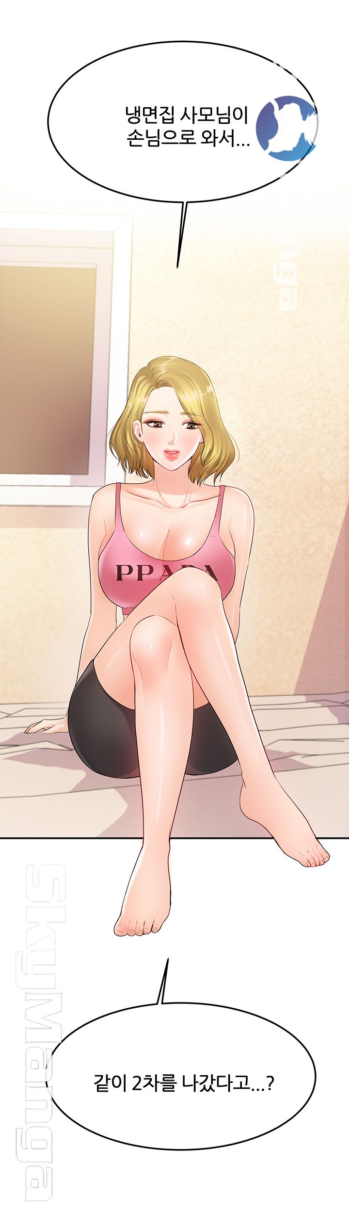 High Tension Raw Chapter 19 Page 39