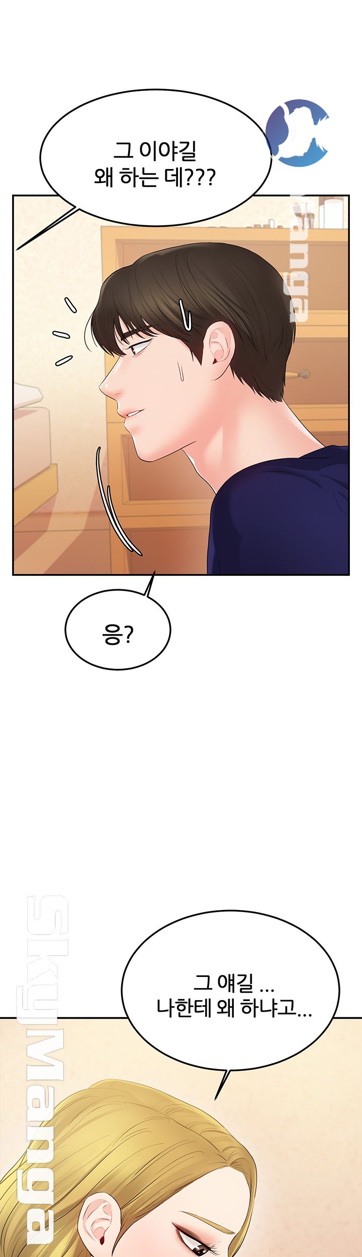 High Tension Raw Chapter 19 Page 42