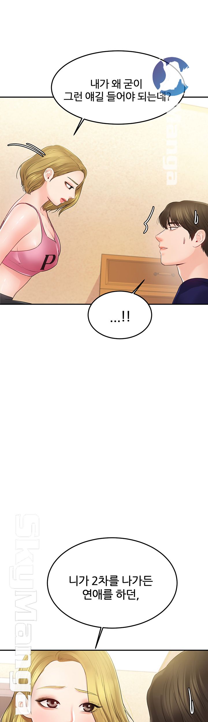 High Tension Raw Chapter 19 Page 46