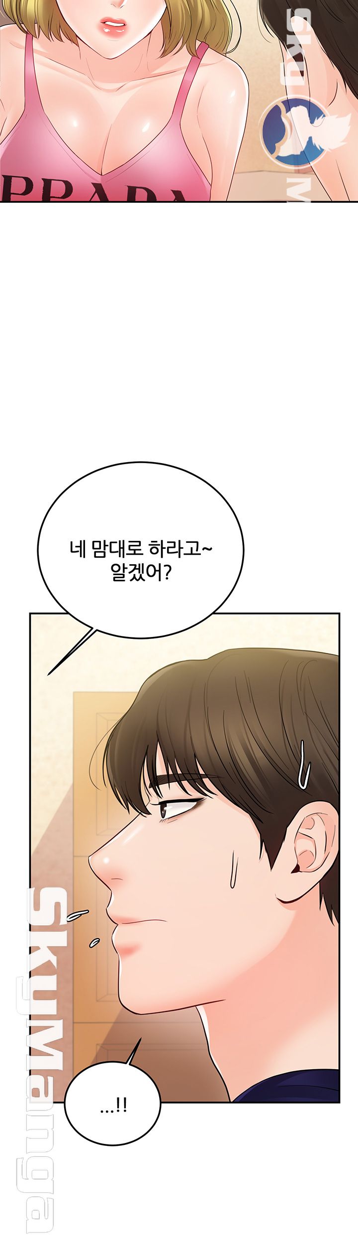 High Tension Raw Chapter 19 Page 47
