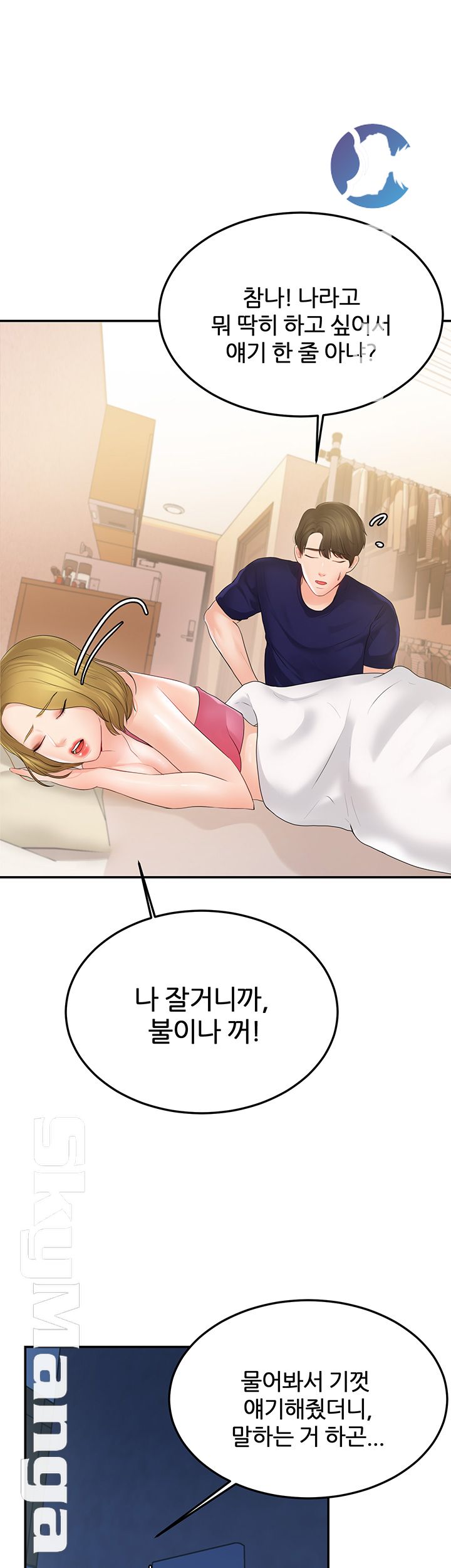 High Tension Raw Chapter 19 Page 48