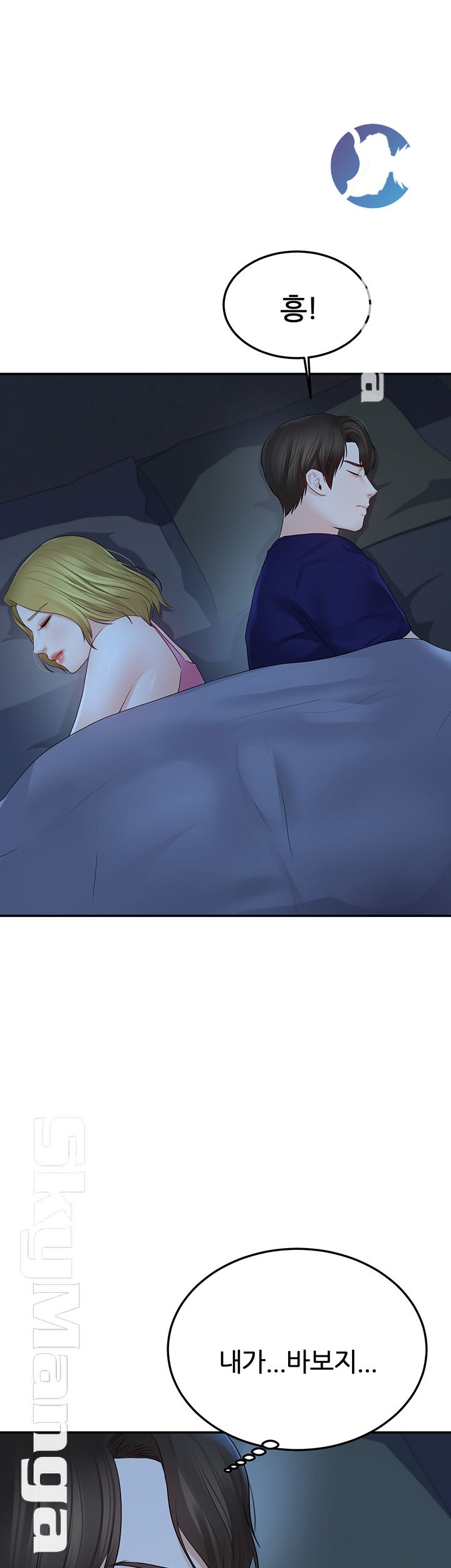 High Tension Raw Chapter 19 Page 50