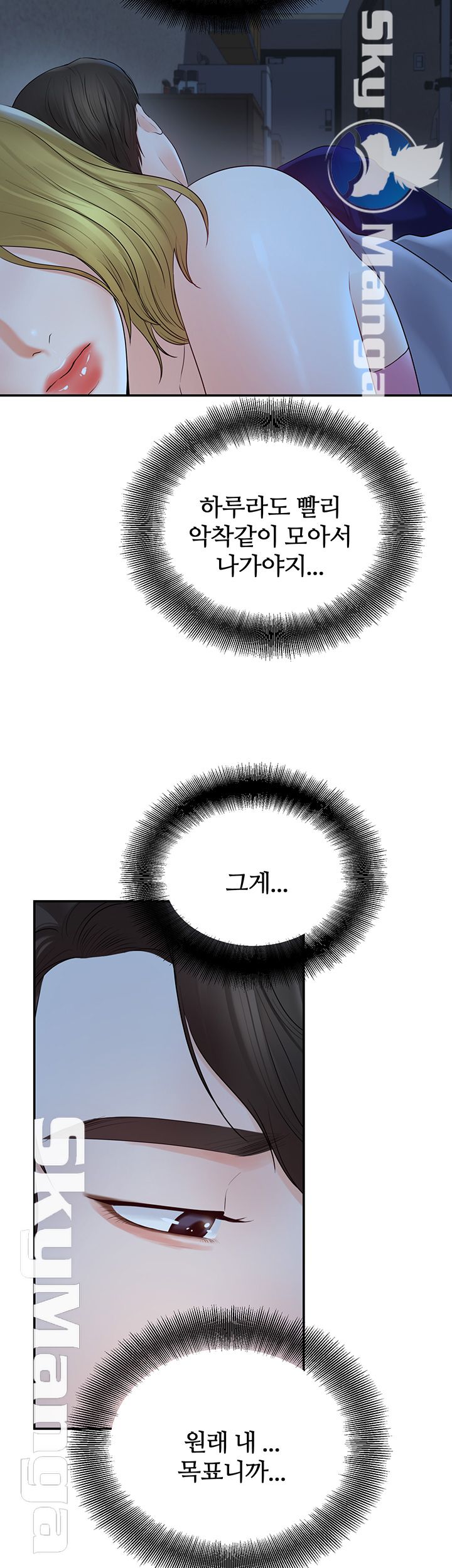 High Tension Raw Chapter 19 Page 52