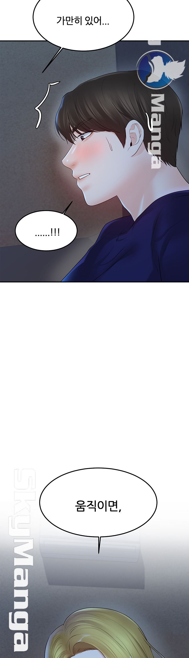 High Tension Raw Chapter 19 Page 58