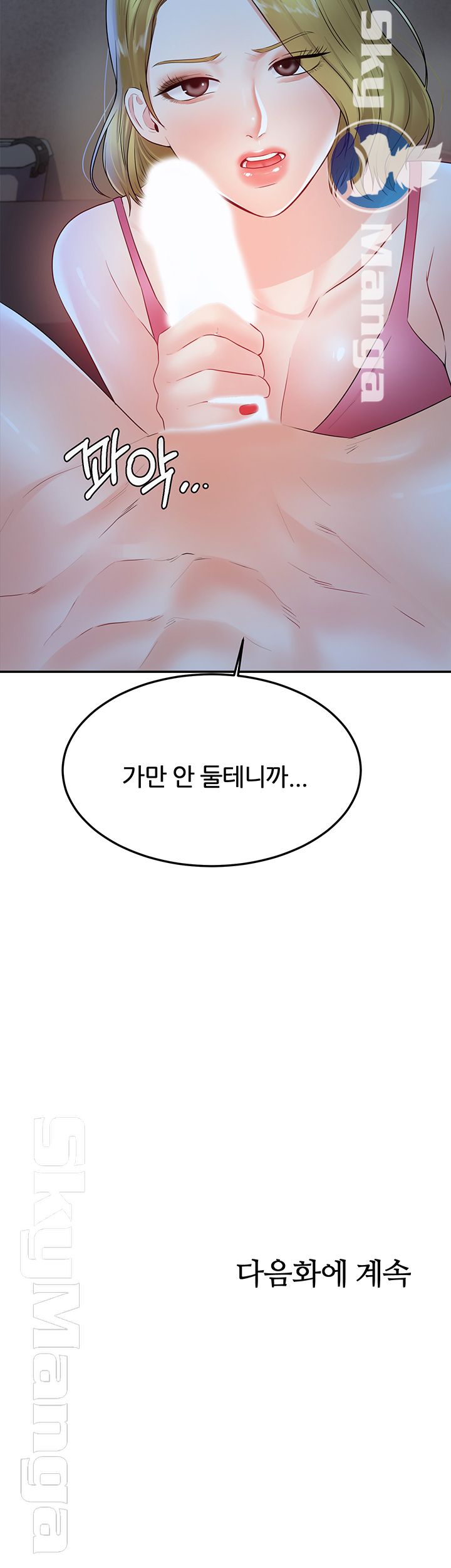 High Tension Raw Chapter 19 Page 59