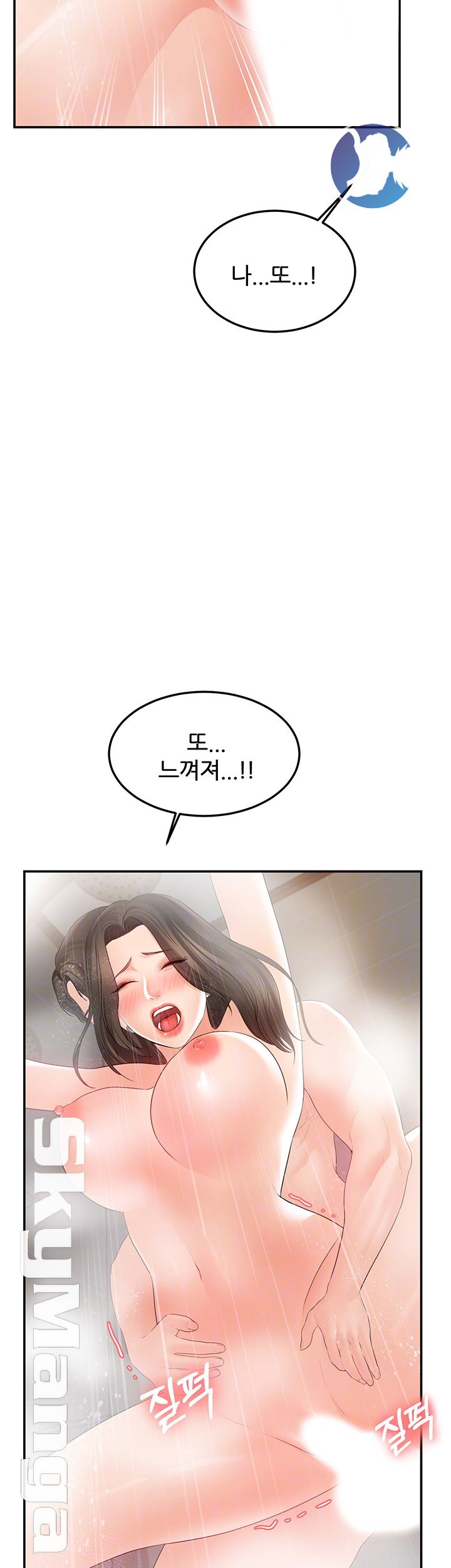 High Tension Raw Chapter 19 Page 6
