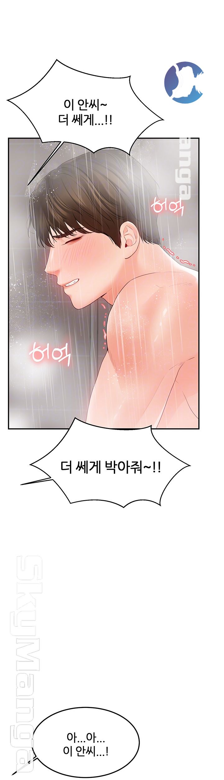 High Tension Raw Chapter 19 Page 8