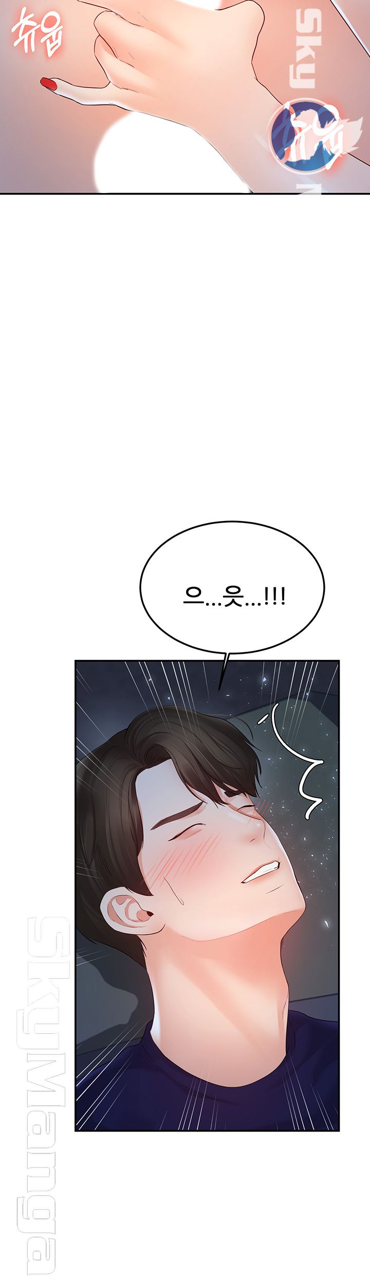 High Tension Raw Chapter 20 Page 10