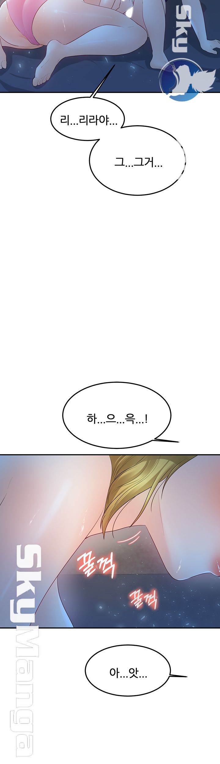 High Tension Raw Chapter 20 Page 13