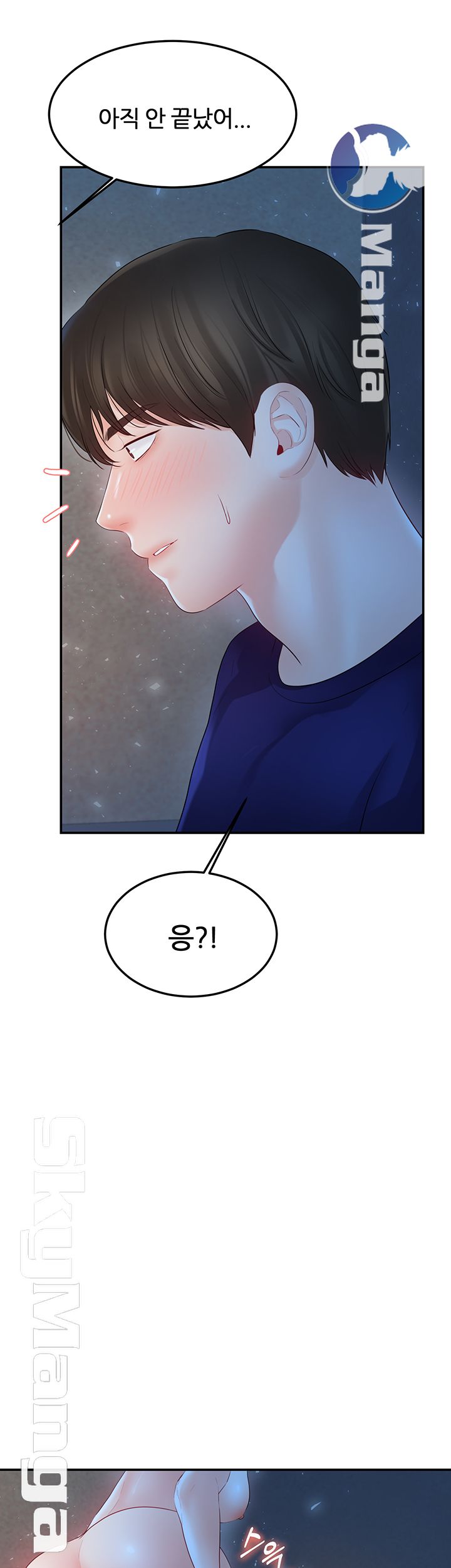 High Tension Raw Chapter 20 Page 16