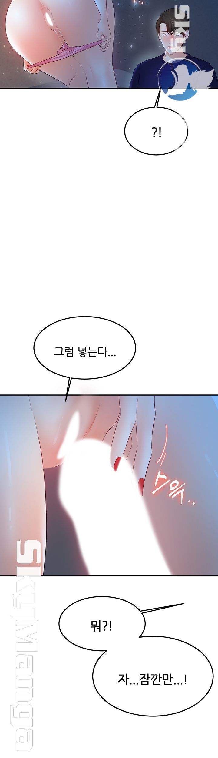 High Tension Raw Chapter 20 Page 17