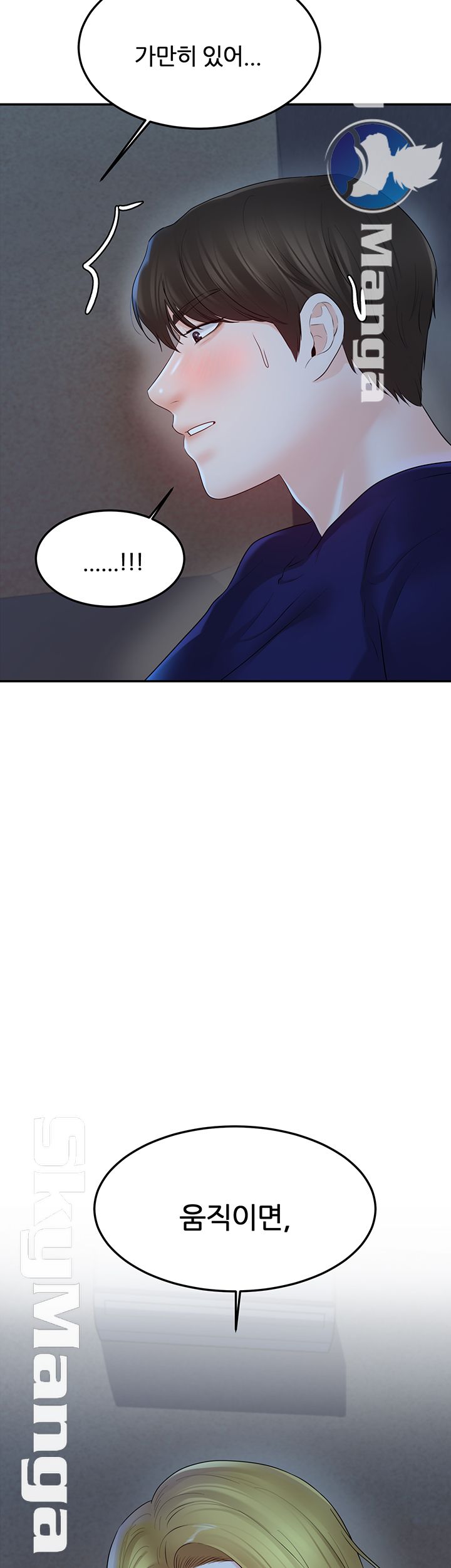 High Tension Raw Chapter 20 Page 2