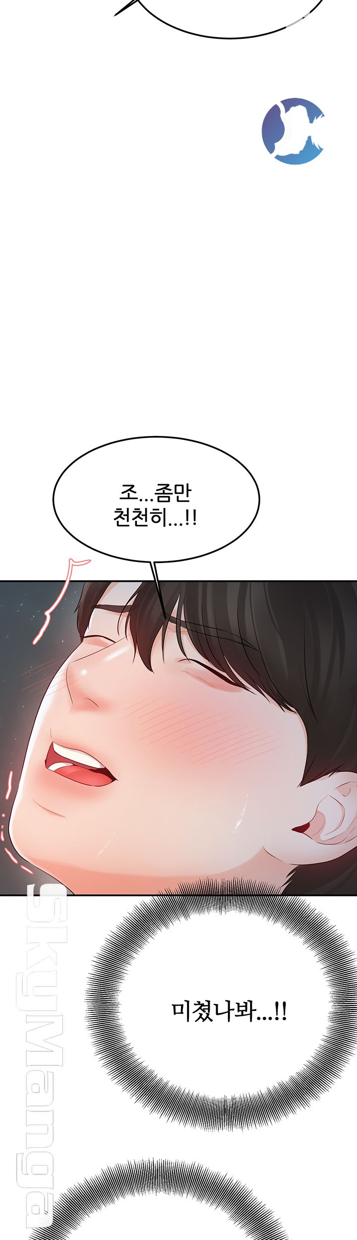 High Tension Raw Chapter 20 Page 21
