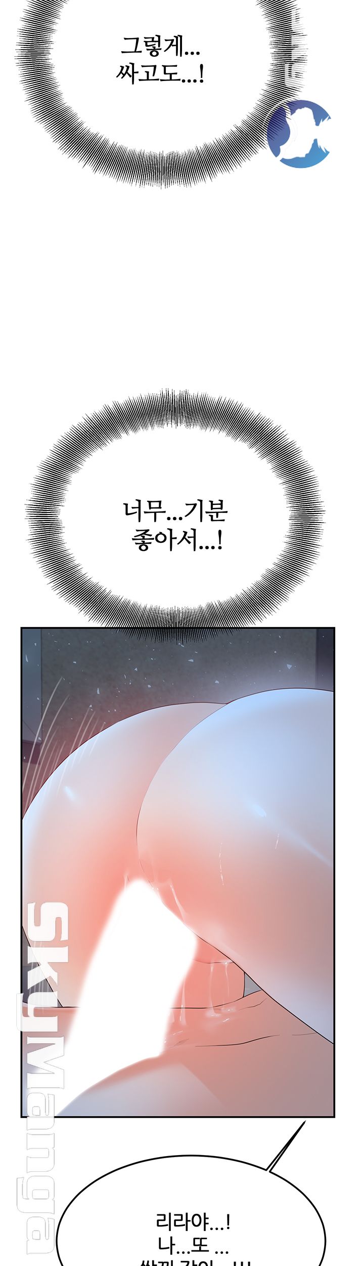 High Tension Raw Chapter 20 Page 22