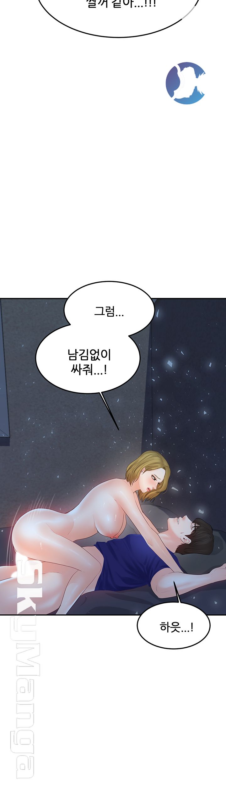 High Tension Raw Chapter 20 Page 23