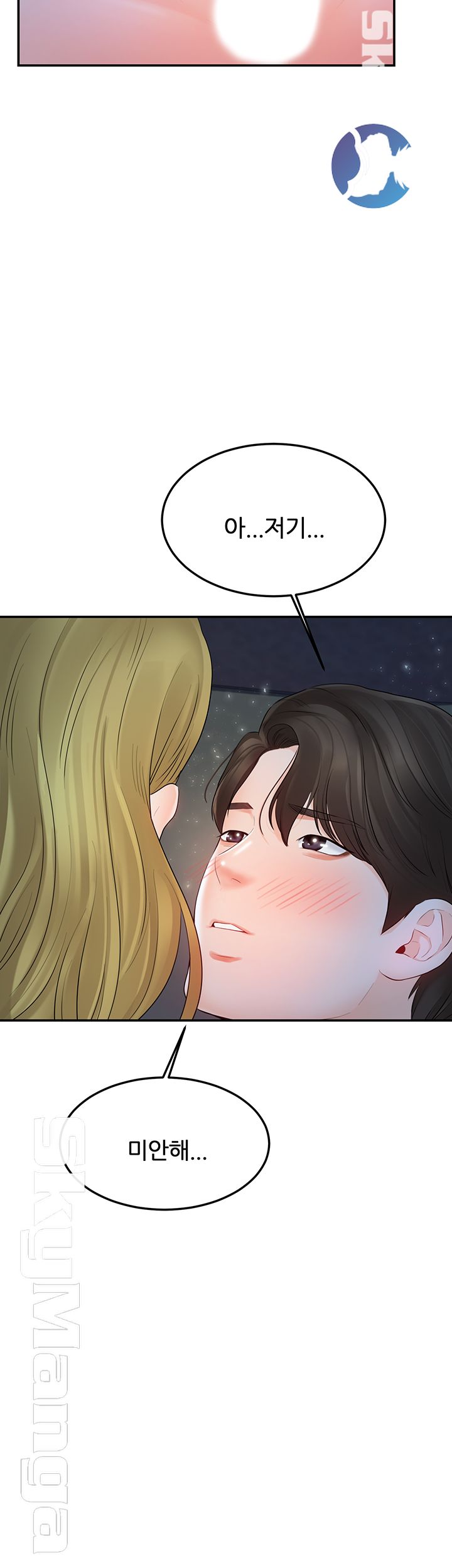 High Tension Raw Chapter 20 Page 28