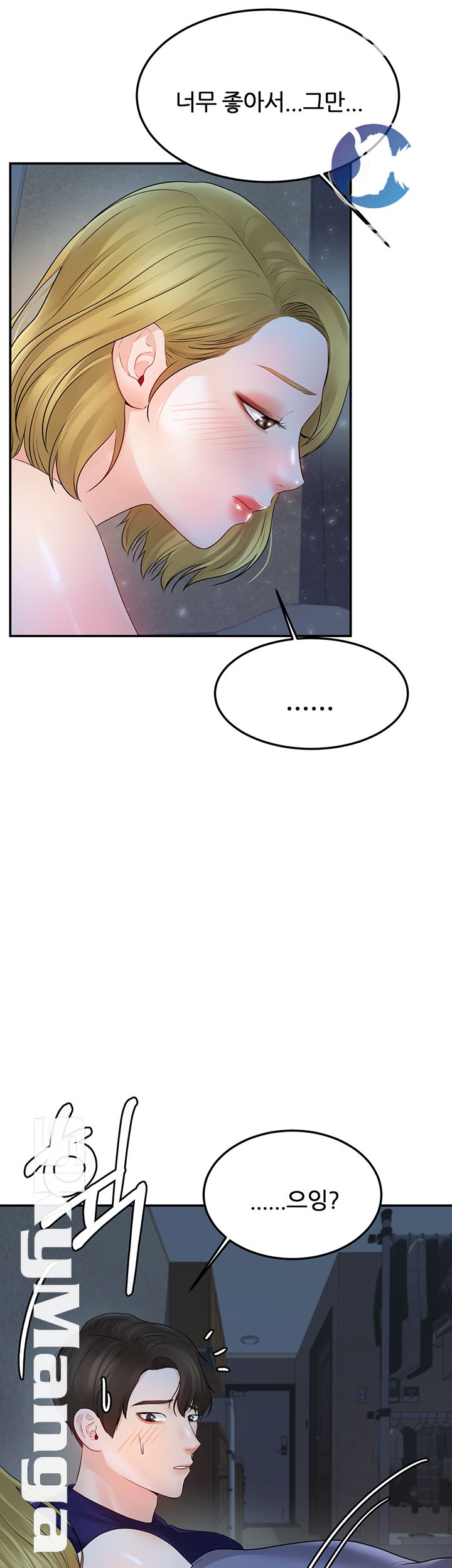 High Tension Raw Chapter 20 Page 29